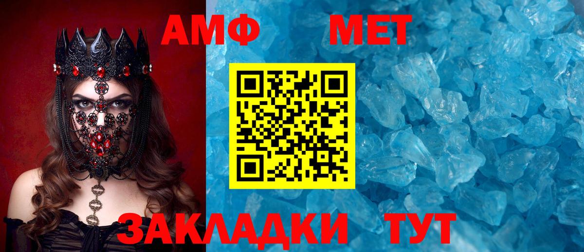 АМФЕТАМИН 97% Верхняя Пышма