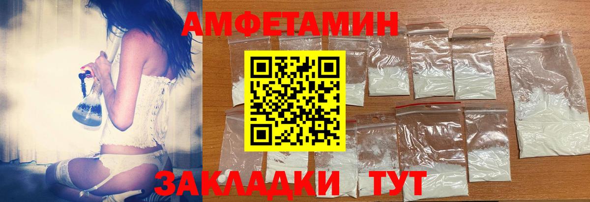 АМФЕТАМИН Premium  АМФ  Верхняя Пышма  Вход с VPN 
