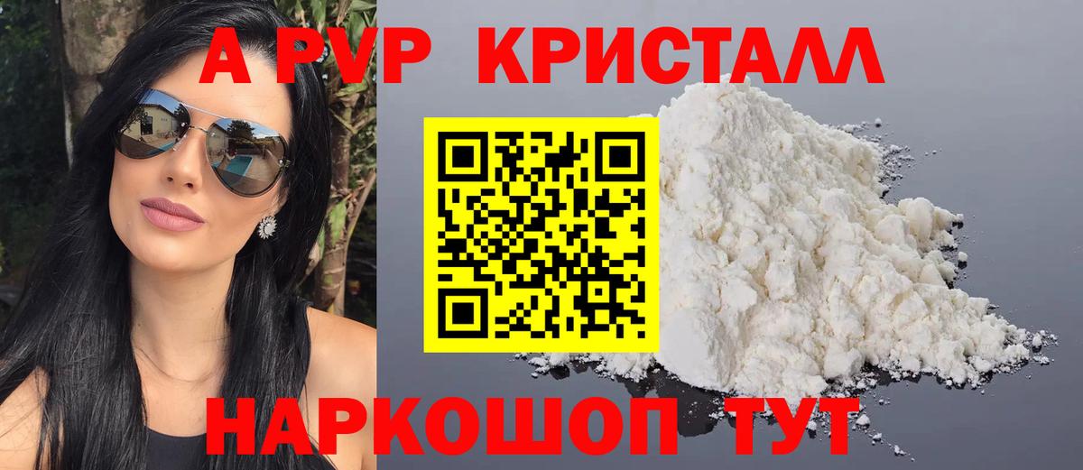 Верхняя Пышма  А ПВП СК  Alfa_PVP VHQ  Вход с VPN  наркотики  А ПВП VHQ 