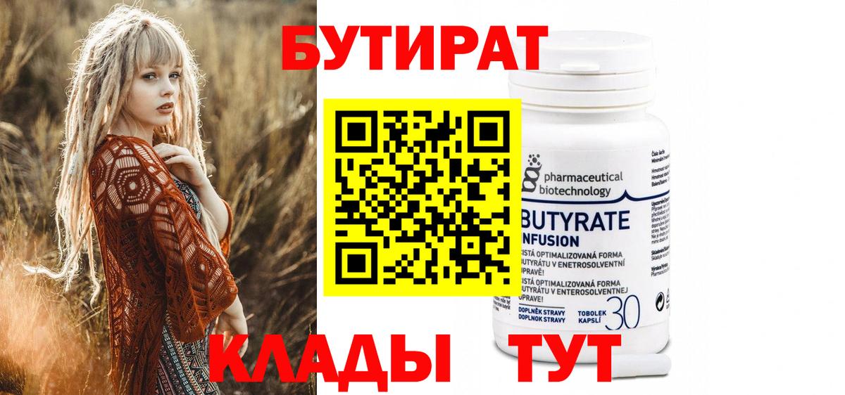 Верхняя Пышма  БУТИРАТ GHB  Вход с VPN 