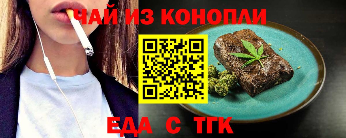 Верхняя Пышма  Печенье с ТГК марихуана  Вход с VPN 