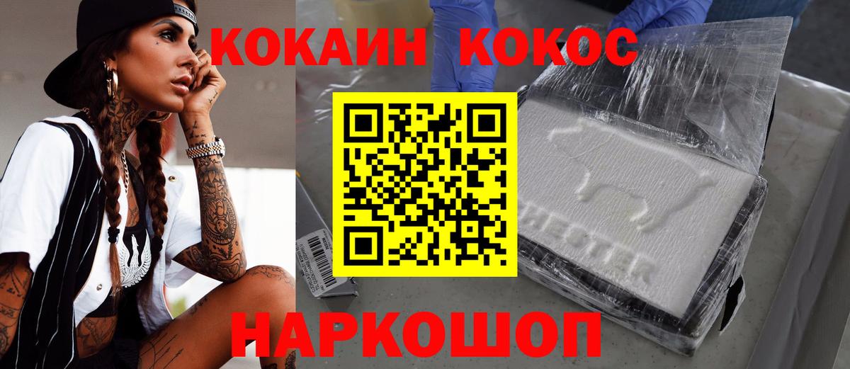 COCAIN Эквадор Верхняя Пышма