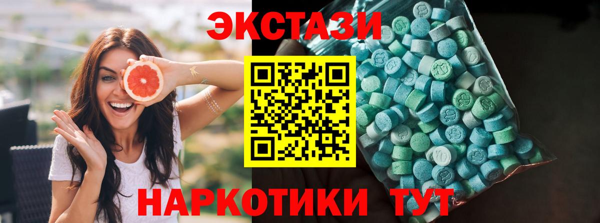Верхняя Пышма      Вход с VPN  ЭКСТАЗИ 280 MDMA  Экстази VHQ 