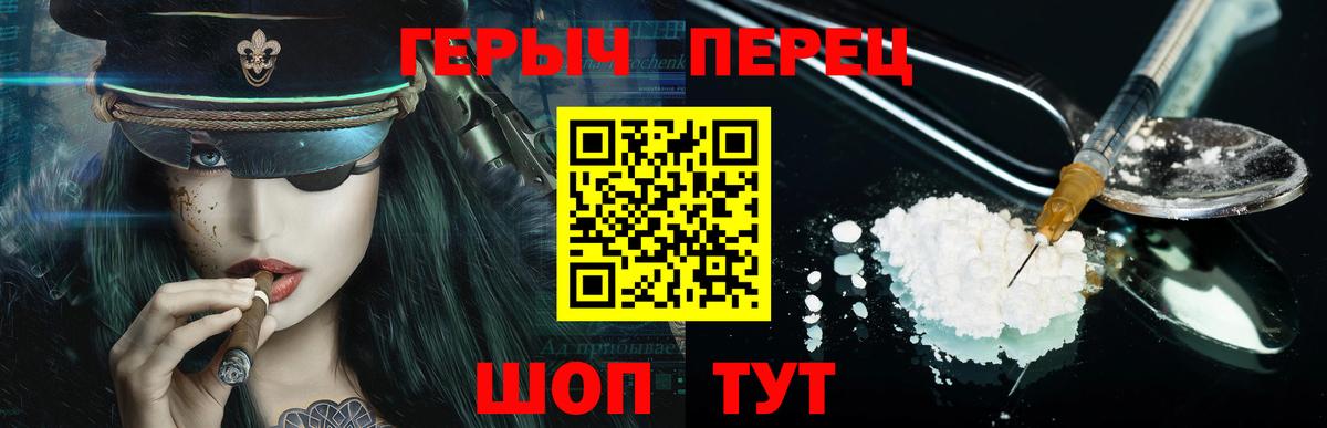 Верхняя Пышма  ГЕРОИН белый  Вход с VPN 