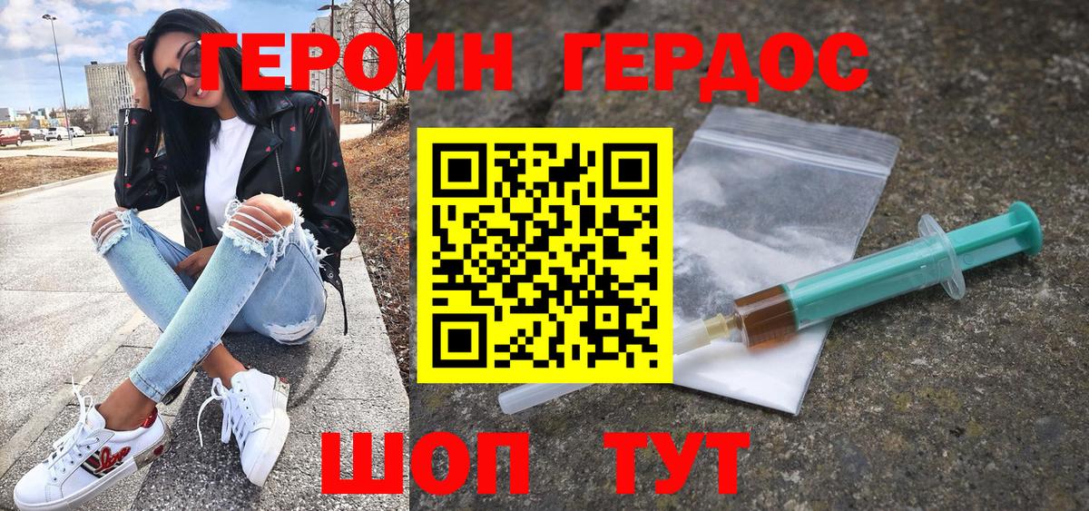 ГЕРОИН Афган Верхняя Пышма