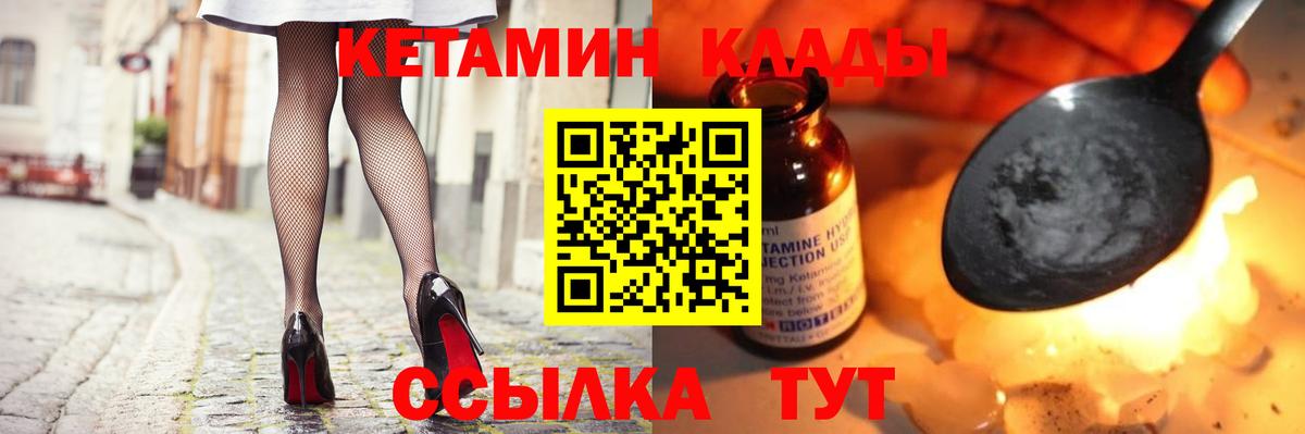 КЕТАМИН ketamine Верхняя Пышма