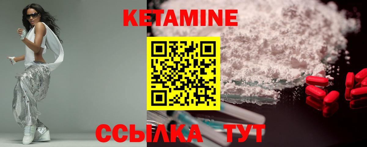 КЕТАМИН VHQ  Кетамин VHQ  Верхняя Пышма  Вход с VPN 