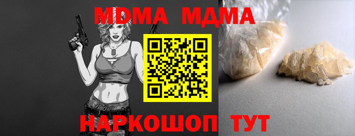 MDMA Molly  Вход с VPN  Верхняя Пышма  МДМА  MDMA Molly 