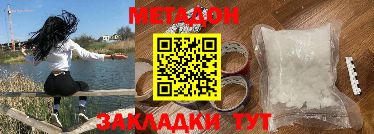 Верхняя Пышма  Метадон кристалл  МЕТАДОН кристалл  Вход с VPN 
