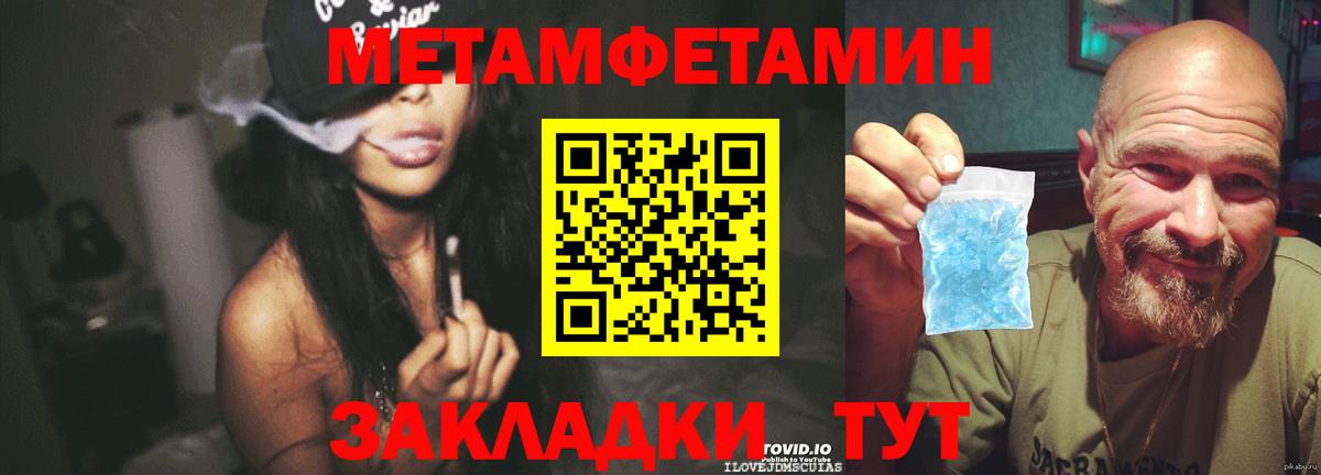 Метамфетамин кристалл Верхняя Пышма
