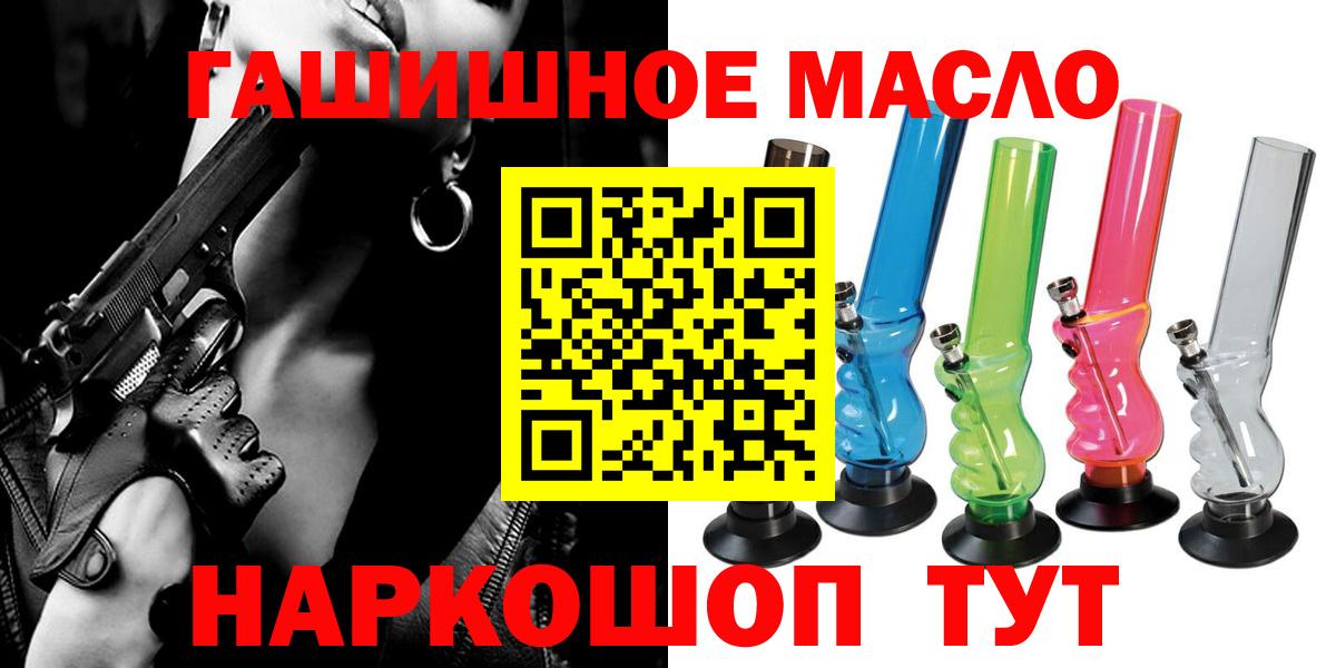 Верхняя Пышма  ТГК гашишное масло  Дистиллят ТГК вейп  Вход с VPN 