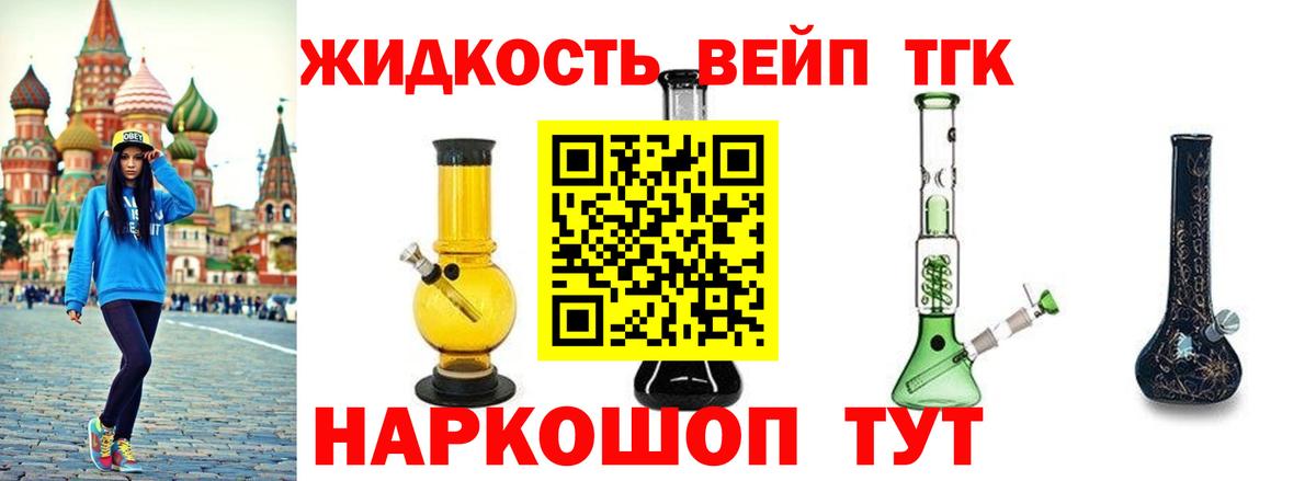 Дистиллят ТГК вейп Верхняя Пышма